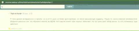 Онлайн-ресурс Москов Каталокси Ру представил отзывы реальных клиентов о обучающей организации ВШУФ