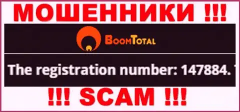 Регистрационный номер internet-мошенников Бум-Тотал Ком, с которыми опасно совместно работать - 147884