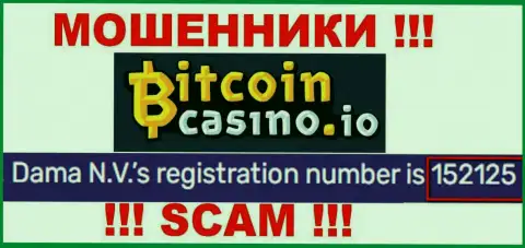 Регистрационный номер Bitcoin Casino, который показан мошенниками у них на web-сервисе: 152125