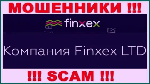 Мошенники Финксекс принадлежат юридическому лицу - Финксекс Лтд