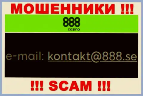 На адрес электронного ящика 888 Casino писать письма не советуем это ушлые интернет мошенники !