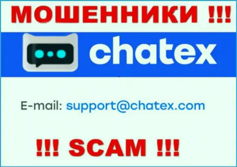 Не пишите письмо на адрес электронного ящика мошенников Chatex, представленный на их интернет-сервисе в разделе контактной инфы - это опасно