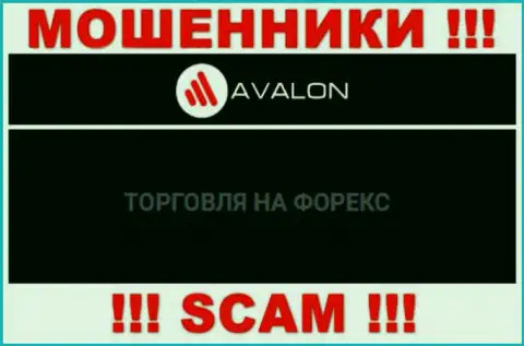 AvalonSec лишают вложенных денежных средств наивных клиентов, которые поверили в законность их деятельности