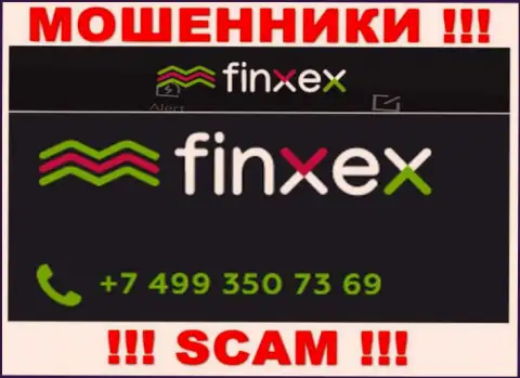Не берите телефон, когда звонят неизвестные, это вполне могут быть интернет обманщики из организации Finxex Com