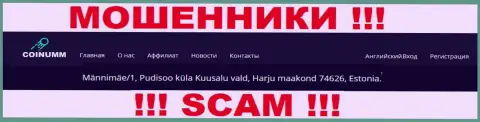 Регистрационный адрес компании internet-мошенников Коинумм