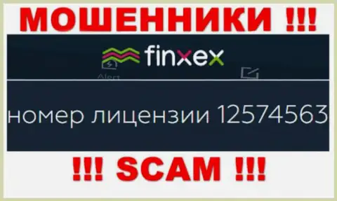 Финксекс прячут свою мошенническую суть, показывая у себя на интернет-ресурсе лицензию