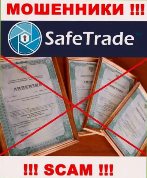 Доверять Safe Trade не спешите !!! На своем сервисе не показали лицензию на осуществление деятельности