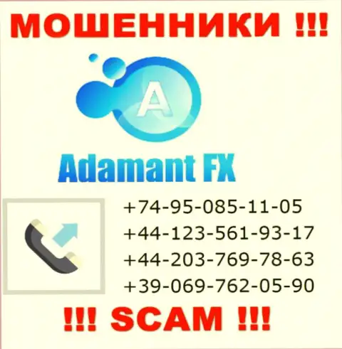Будьте очень внимательны, internet мошенники из Адамант ФХ названивают клиентам с различных номеров