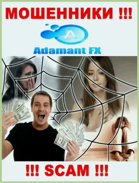 АдамантФХ Ио - это интернет мошенники, которые подталкивают доверчивых людей совместно работать, в итоге сливают