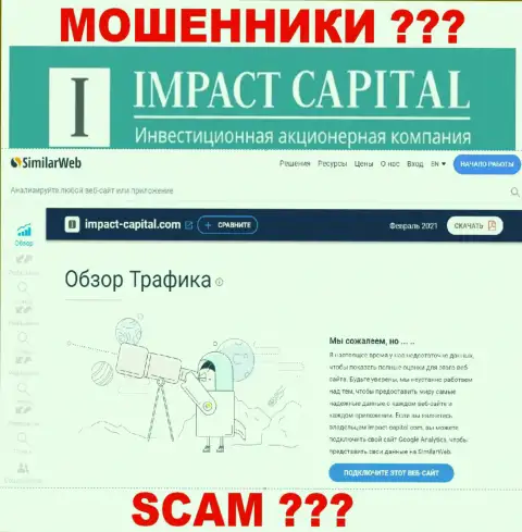 Никакой информации об сайте ImpactCapital Com на СимиларВеб нет
