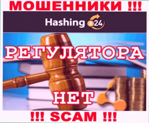Hashing 24 - это явные МОШЕННИКИ !!! Контора не имеет регулируемого органа и разрешения на деятельность