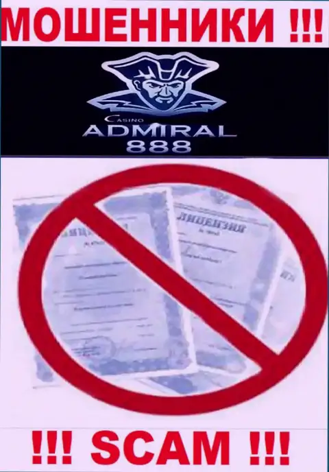 Работа с мошенниками 888 Admiral не приносит заработка, у указанных кидал даже нет лицензии