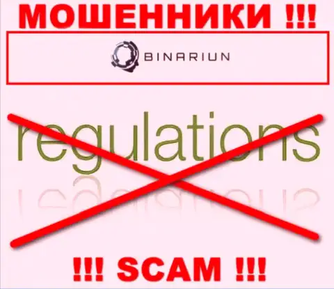 У Binariun нет регулятора, значит они настоящие internet-махинаторы ! Будьте крайне внимательны !!!