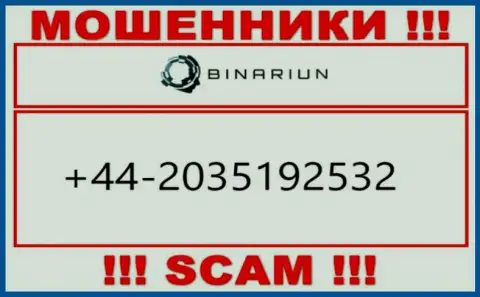 ЖУЛИКИ из организации Binariun вышли на поиски будущих клиентов - звонят с нескольких номеров телефона
