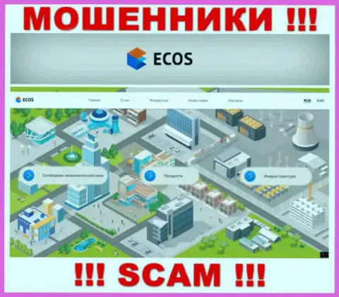 Сервис организации ECOS, забитый неправдивой информацией