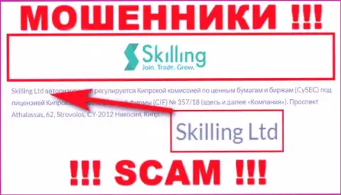 Шарашка Skilling находится под крылом организации Skilling Ltd