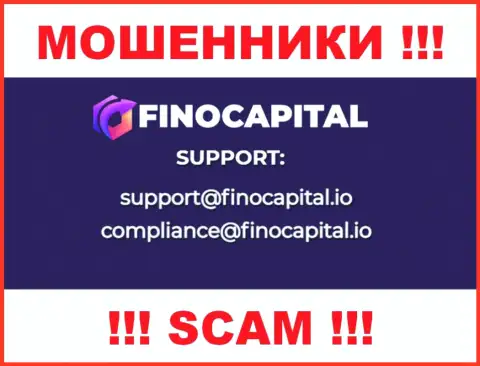 Не отправляйте сообщение на адрес электронной почты FinoCapital Io - это internet-мошенники, которые прикарманивают денежные средства лохов