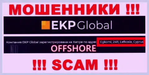 Egkomi, 2411, Lefkosia, Cyprus - адрес, где пустила корни компания EKP Global