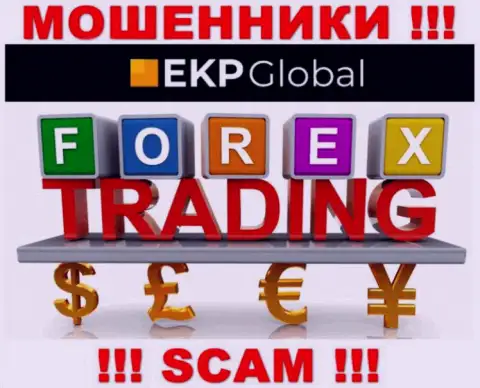 Сфера деятельности жуликов EKP-Global - это FOREX, однако имейте ввиду это разводилово !!!