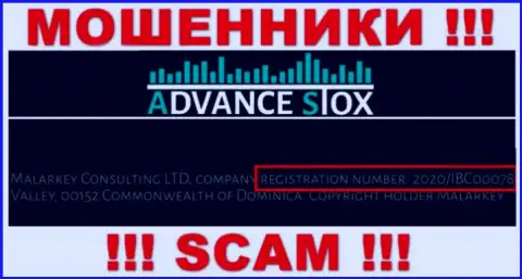 Регистрационный номер компании АдвансСтокс Ком - 2020 / IBC00078