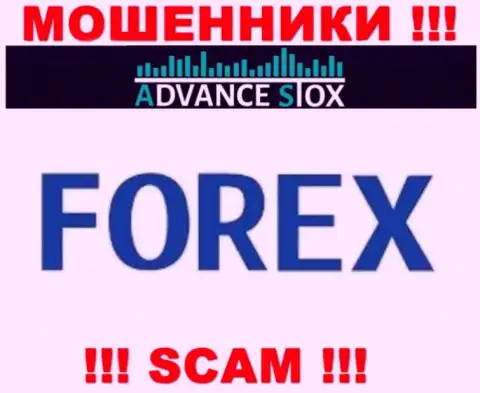AdvanceStox обманывают, оказывая противозаконные услуги в сфере Форекс