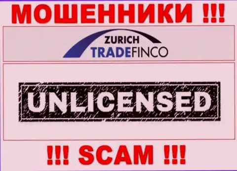 У компании Zurich Trade Finco НЕТ ЛИЦЕНЗИИ, а значит занимаются мошенническими действиями