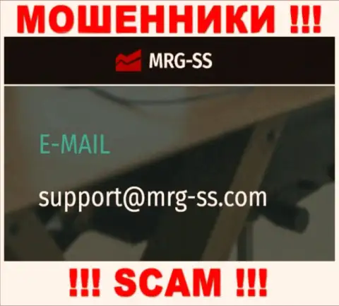 ВЕСЬМА РИСКОВАННО контактировать с интернет-мошенниками MRG-SS Com, даже через их е-майл