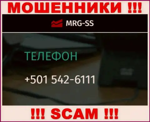 Вы можете оказаться очередной жертвой неправомерных комбинаций MRG SS, будьте осторожны, могут звонить с различных телефонных номеров