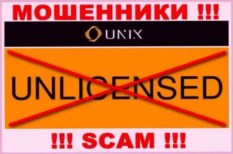 Работа Unix Finance незаконна, ведь данной организации не выдали лицензию
