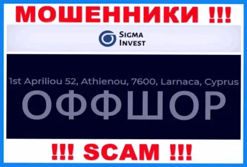 Не работайте совместно с конторой Invest Sigma - можете лишиться денежных активов, ведь они находятся в оффшоре: 1st Apriliou 52, Athienou, 7600, Larnaca, Cyprus