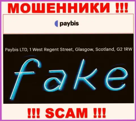 Будьте весьма внимательны !!! На web-сервисе шулеров PayBis фейковая информация об адресе компании