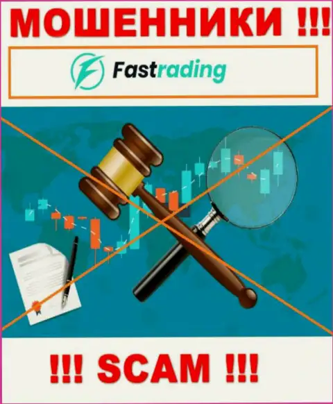 Fas Trading работают нелегально - у данных мошенников не имеется регулятора и лицензионного документа, будьте очень осторожны !!!