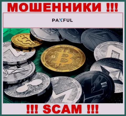 Вид деятельности интернет-мошенников PaxFul - это Крипто торговля, но имейте ввиду это разводилово !!!