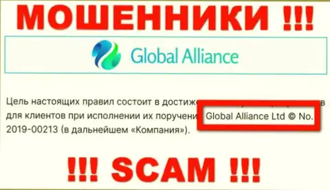 Global Alliance - это ВОРЫ ! Управляет указанным лохотроном Global Alliance Ltd