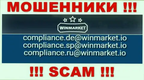 На сайте воров WinMarket Io указан этот адрес электронной почты, на который писать сообщения не стоит !!!