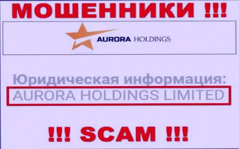 Aurora Holdings - это ШУЛЕРА !!! AURORA HOLDINGS LIMITED - компания, управляющая данным лохотроном
