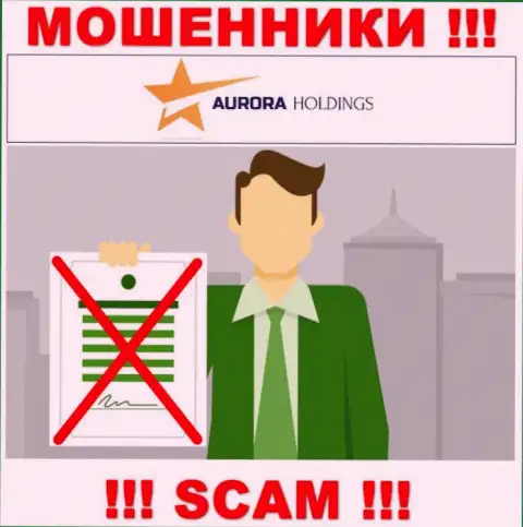 Не сотрудничайте с мошенниками AURORA HOLDINGS LIMITED, у них на онлайн-сервисе не имеется информации о лицензии компании