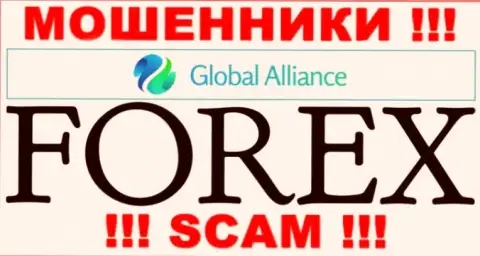 Род деятельности обманщиков Global Alliance - это Форекс, но знайте это обман !!!