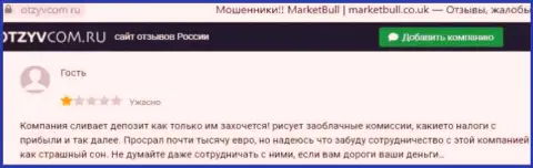 В конторе Market Bull разводят лохов на деньги, а после их все воруют (отзыв)