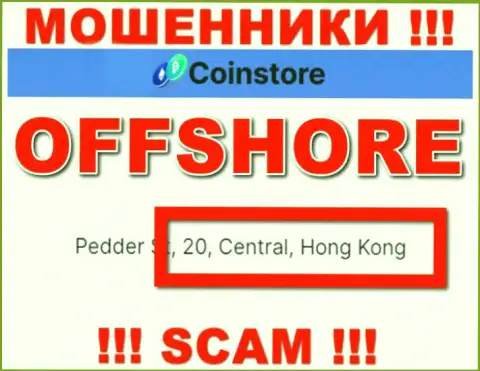 Пустив корни в офшоре, на территории Hong Kong, Coin Store спокойно грабят своих клиентов