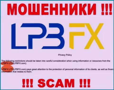 Юр. лицо интернет-махинаторов LPBFX Com - это LPBFX LTD