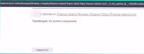 Объективный отзыв о Finance Ireland - отжимают деньги