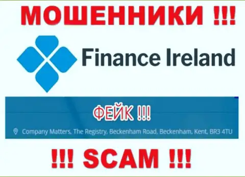 Официальный адрес регистрации преступно действующей компании Finance Ireland ненастоящий
