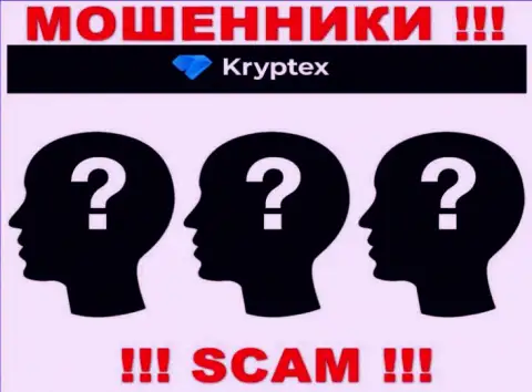 На сайте Криптекс Орг не указаны их руководители - мошенники безнаказанно прикарманивают деньги