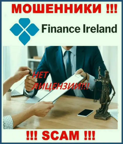 Знаете, почему на web-сайте Finance Ireland не предоставлена их лицензия ? Потому что ворам ее не дают