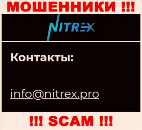 Не отправляйте сообщение на е-мейл шулеров Nitrex, показанный на их сайте в разделе контактной инфы - это слишком опасно