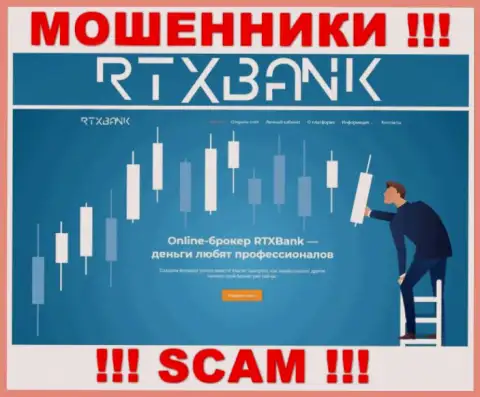 РТХБанк Ком - это официальная онлайн страница жуликов RTXBank ltd