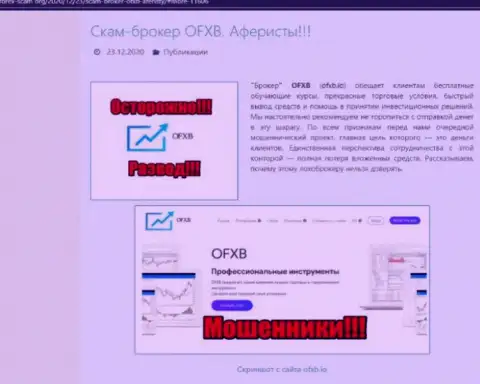 OFXB Io - это контора, которая зарабатывает на грабеже депозитов реальных клиентов (обзор)