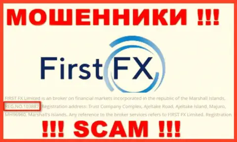 Номер регистрации конторы FirstFX Club, который они показали на своем web-портале: 103887