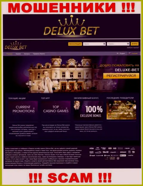 На официальном веб-портале Deluxe-Bet Com лохов раскручивают на вложение денег